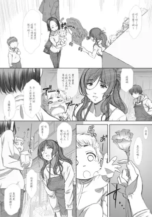 Shoutengai Hitozuma Enjo Baishun