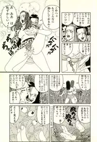 [Yamano Hajime] Dobusarai Gekijou [Incomplete]