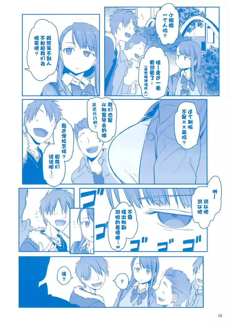 Getsuyoubi no Tawawa Sono VII+C95 Kaijou Genteibon