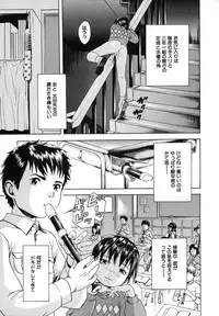 [Uran] Anoko no Himegoto