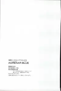 [AKIRA] ADRENAR BLUE