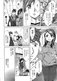 [Emua] Kangei! Miboujin Yokochou