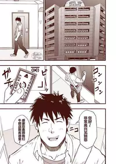 [RYCANTHROPY (Mizuki Gai)] Araba Koso [Chinese] [马栏山汉化组] [Digital]