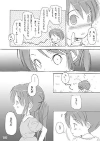 [FuniFuniFesta! (Lazy8)] Ceremony 1 - The Remnant of Crawling Chaos [Digital]