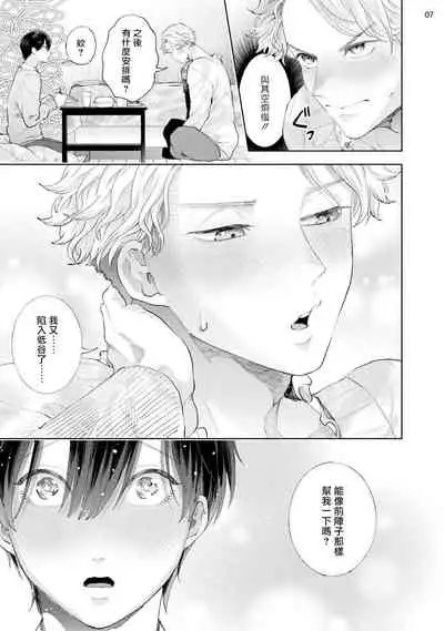 [bov] Avant-garde to Stalker | 前卫派与跟踪狂 Ch.01-02 [Chinese] [冒险者公会] [Digital]