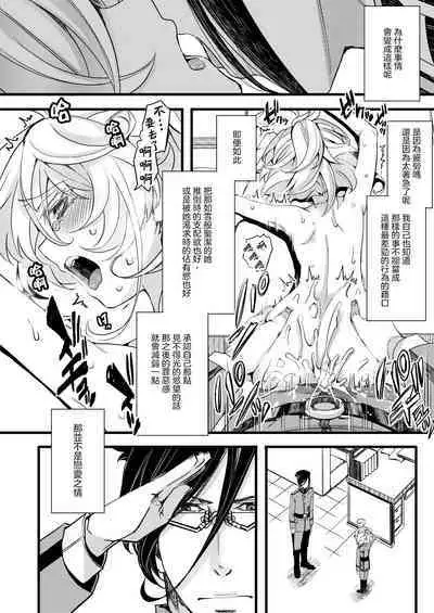 [hal] RT:SeFri kara Hajimaru Kenkax (Youjo Senki) [Chinese] [沒有漢化]