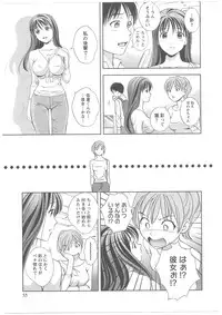 [Asamori Mizuki] Glass no Megami Vol.2