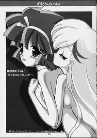 (C60) [Shimoboard (Shimosan)] Haho Love (Mahou Tsukai Tai!)