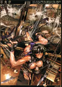 (Masamune Shirow) - Posterbook Serie1 - 02 - Hellhound