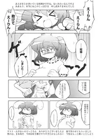 (C71) [Include (Foolest, Decko)] Inaba no Shiro Usagi (Touhou Project)