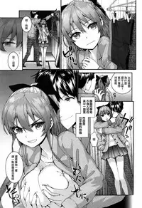 [Sumiya] Bitches Plan Ch.1-5 [Chinese] [M-No-Tamashii×活力少女戰線×無毒漢化組]