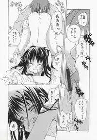 [Mizushima Sorahiko] Koi no Hanakobako