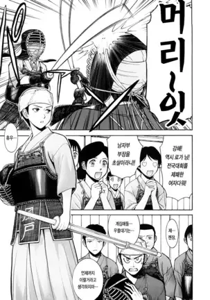 Hazukashime | 수치스런 여자