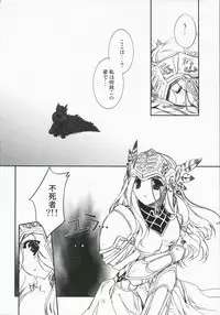 (SC36) [Przm Star (Kamishiro Midorimaru, QuanXing)] Glowing Flower (Valkyrie Profile 2)