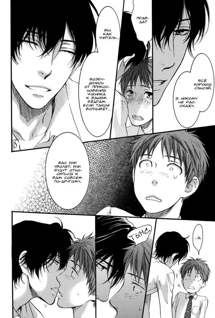 Tears Flowing From a Crying Man