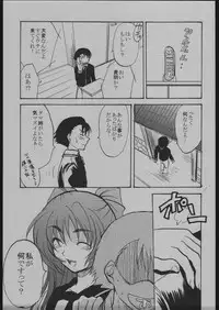 (C68) [Lv.X+ (Yuzuki N Dash)] TOO HEAT! 06 (ToHeart 2)