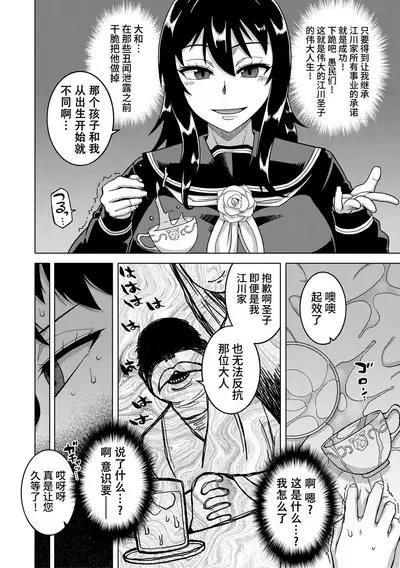 Kami-sama no Tsukurikata