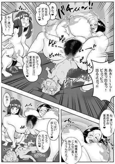 [Delta Studio] Kyouikujisshuusei Miho (2) Danshiseito no Seikou Jisshuu