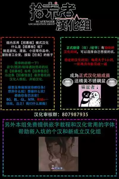 今夜拥抱下流的你 01-03 Chinese