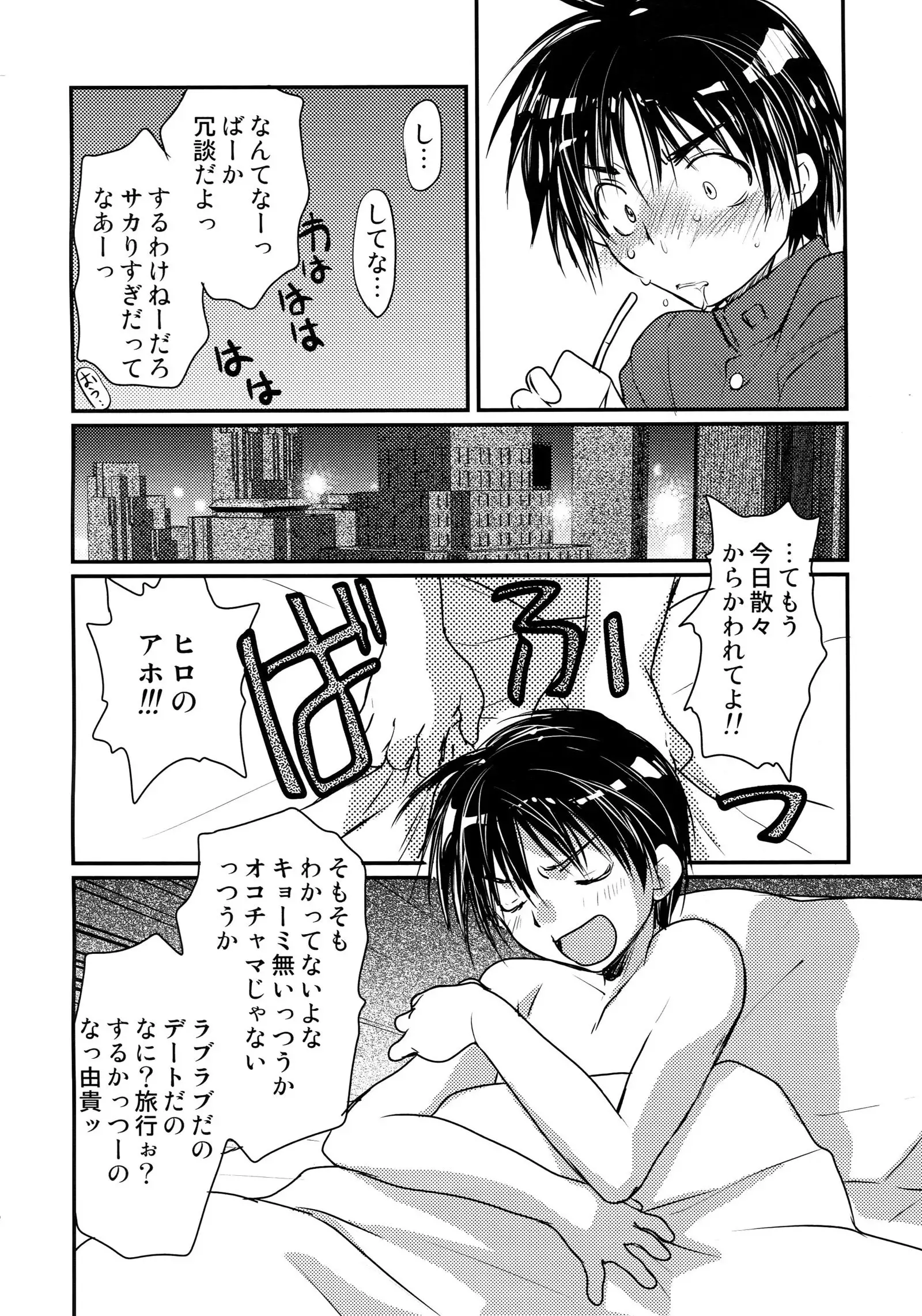 Megagirl 2 Jakoru Ookami