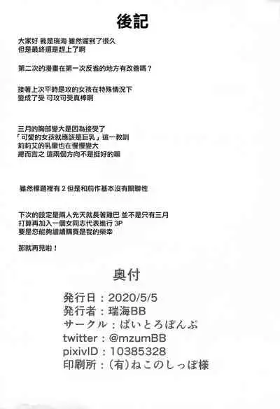 ShinyMoon×WhiteLily 2 | 閃月和白色莉莉2