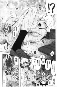 [Hoshitsuki Neon.] Shoujo Renzoku Yuukai Jiken Hadaka no Nurunuru Island [Chinese]