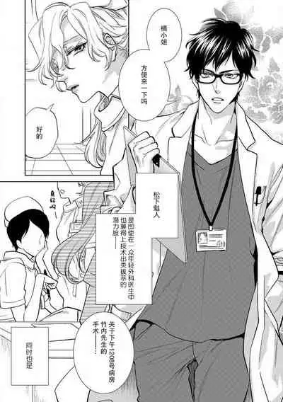 [Aiba Kyoko] Koibito shikkaku [Chinese] [莉赛特汉化组]