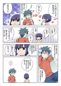 [HB] Trouble Sweets (p001-340)