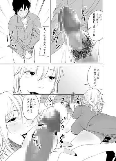 「like-a-moon」Body CHANGE!~ Serebu jukujo to muchimuchi meido ~