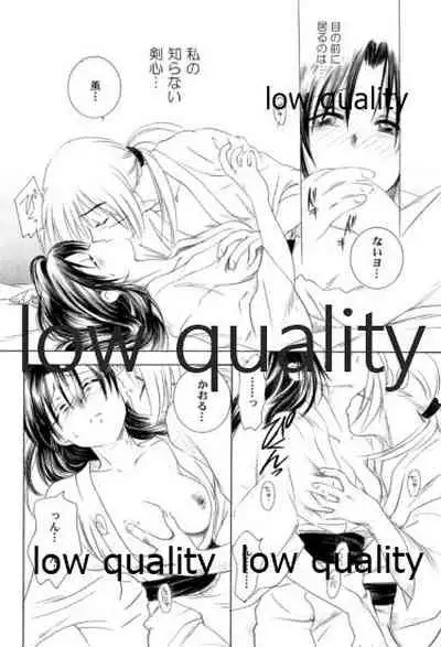 (C58) [Yamaguchirou (Yamaguchi Shinji)] KAORUSYO (Rurouni Kenshin)