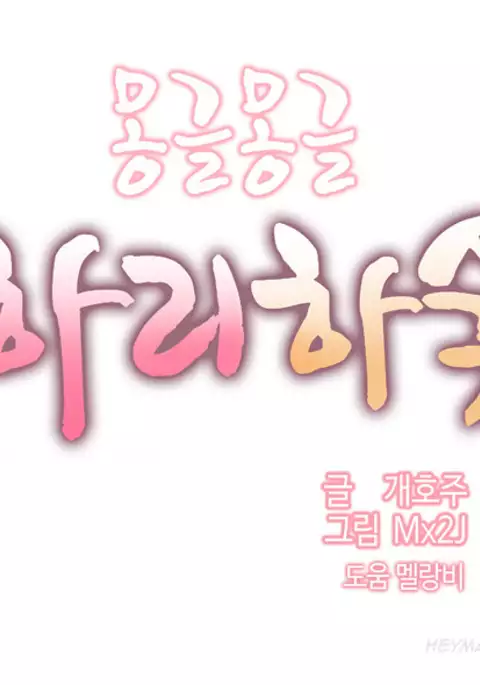 Hari Dormitory Ch.0-31