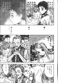 [Nakamura Mizumo] Alice Gari - Hunt the Alice