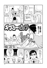 [John K. Pe-ta] Monzetsu Kei!