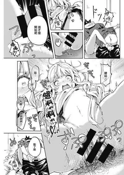 Momonoki sou no Juunin | 桃子庄的租客