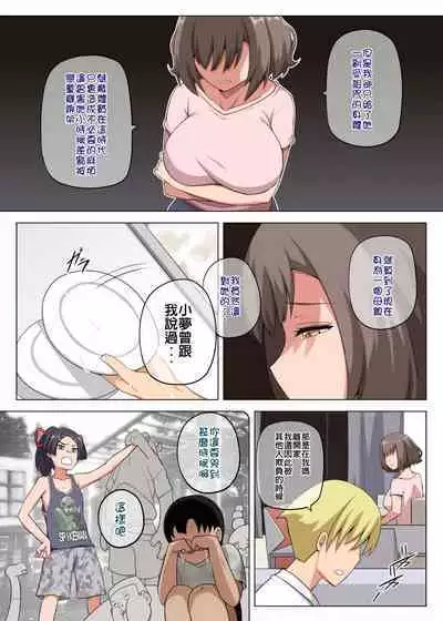 魔女と子羊 第二話