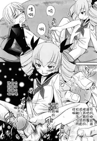 [Kamirenjaku Sanpei] Anal Angel [Chinese] [不冠名汉化]