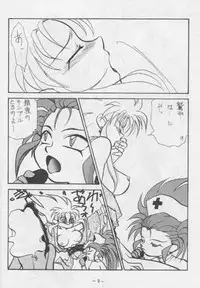 (CR15) [Chanbara! (Various)] OUT SIDE 3 (Tenchi Muyou!)
