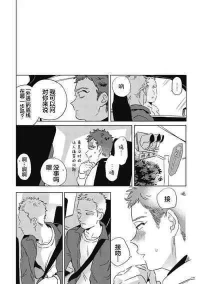 Midashi no Chiyogami | 凌乱的千代纸