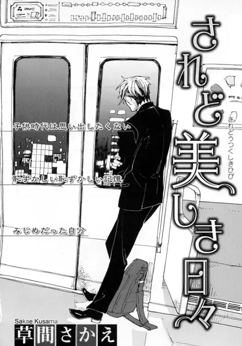 b-BOY Phoenix Vol.2 Busaiku Tokushuu