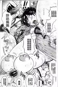 [Makigai Ikko] Mujihi! Zettai Tanesuke Shanikusai | 無慈悲!絕對播種的謝肉祭 [Chinese]