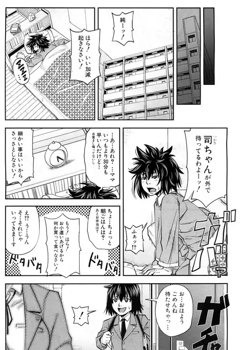 COMIC Mugen Tensei 2017-07