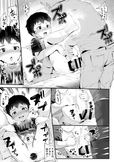 Dokidoki Dougazukuri!