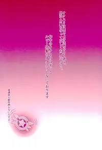 (C93) [SHINING (Shaian)] Prisma Lovers Prisma Illya Soushuuhen (Fate/kaleid liner Prisma Illya)