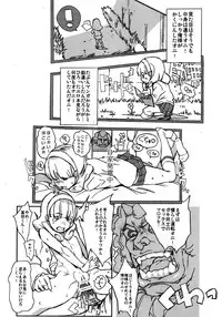 (C82) [Yuugatou (mogg)] Yayoi Hatsudensho YAYOI POWER PLANT (Smile Precure!)