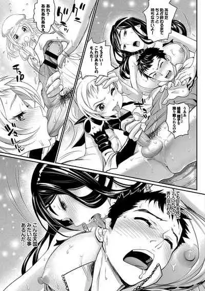 Minna de Ecchi