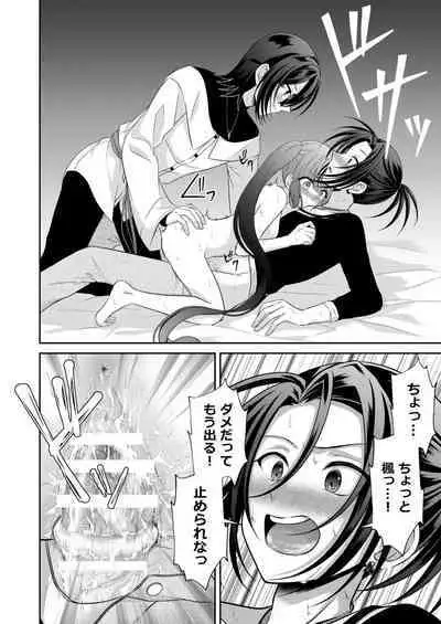 ] Kuro Usagi-kei Joshi to Komono Ookami