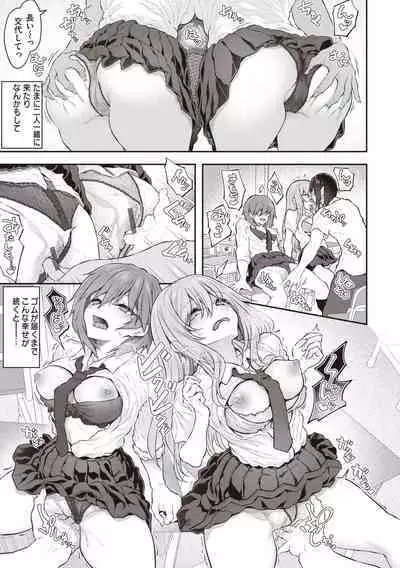 Anata no Senzoku Soap-jou