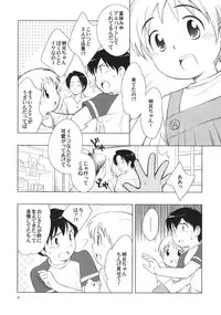 (C68) [Tokuda (Ueda Yuu)] Omiseban Orusuban