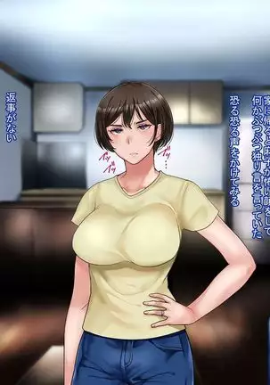 Motoyan Zuma wa Uragiranai... Hazu