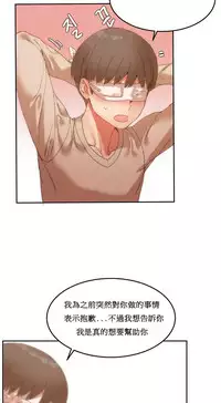 [Mx2J] Hahri's Lumpy Boardhouse Ch. 0~31【委員長個人漢化】（持續更新）